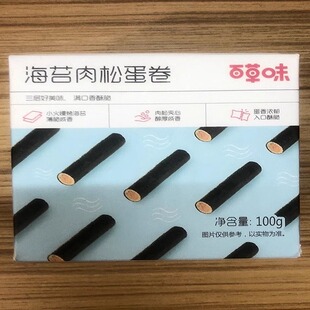 -海苔肉松蛋卷100g 网红零食夹心脆紫菜拌饭料海苔碎小包装