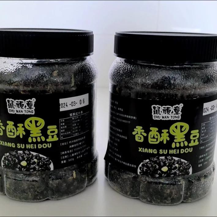 鼠顽童即食黑豆炒熟香酥脆