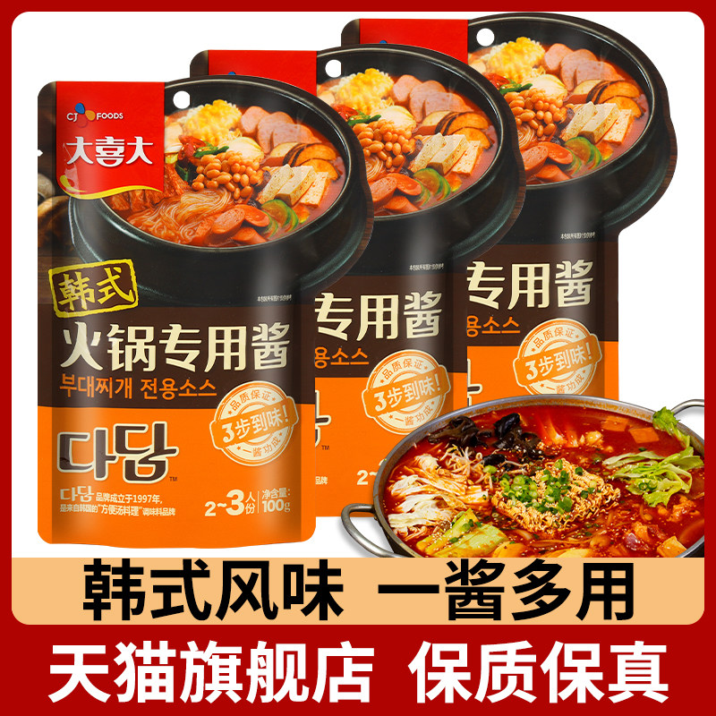 .大喜大韩式火锅专用酱部落泡菜锅调料大酱汤酱料韩国部队火锅底