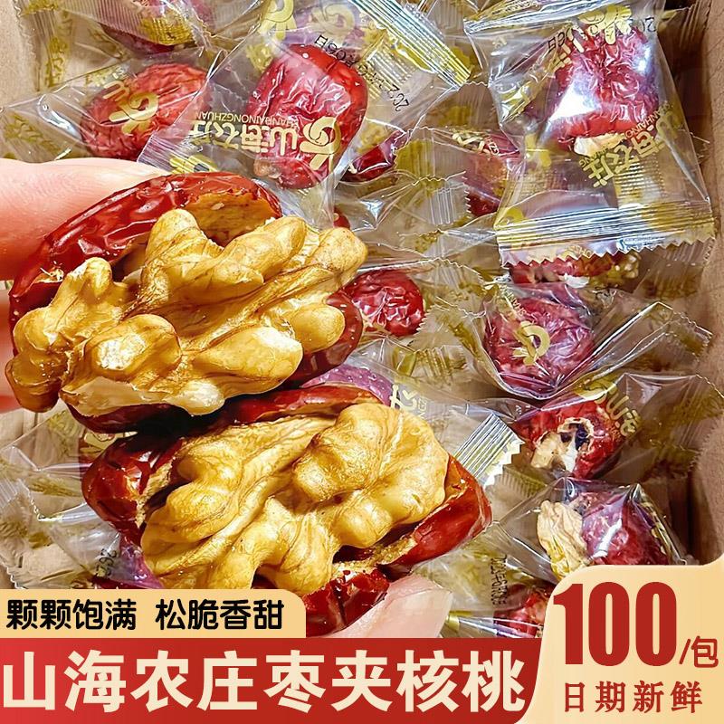 山海农庄枣夹核桃独立包装追剧小零食夹心大红枣加核桃仁新疆特产