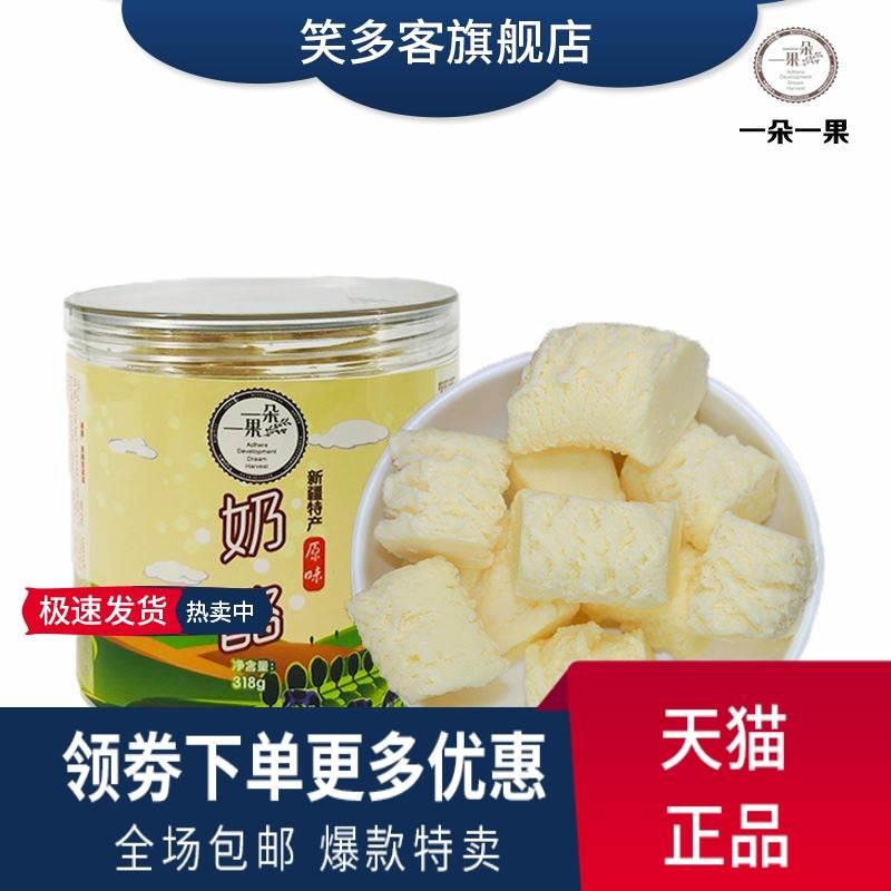 新疆爆款原味奶酪318g罐