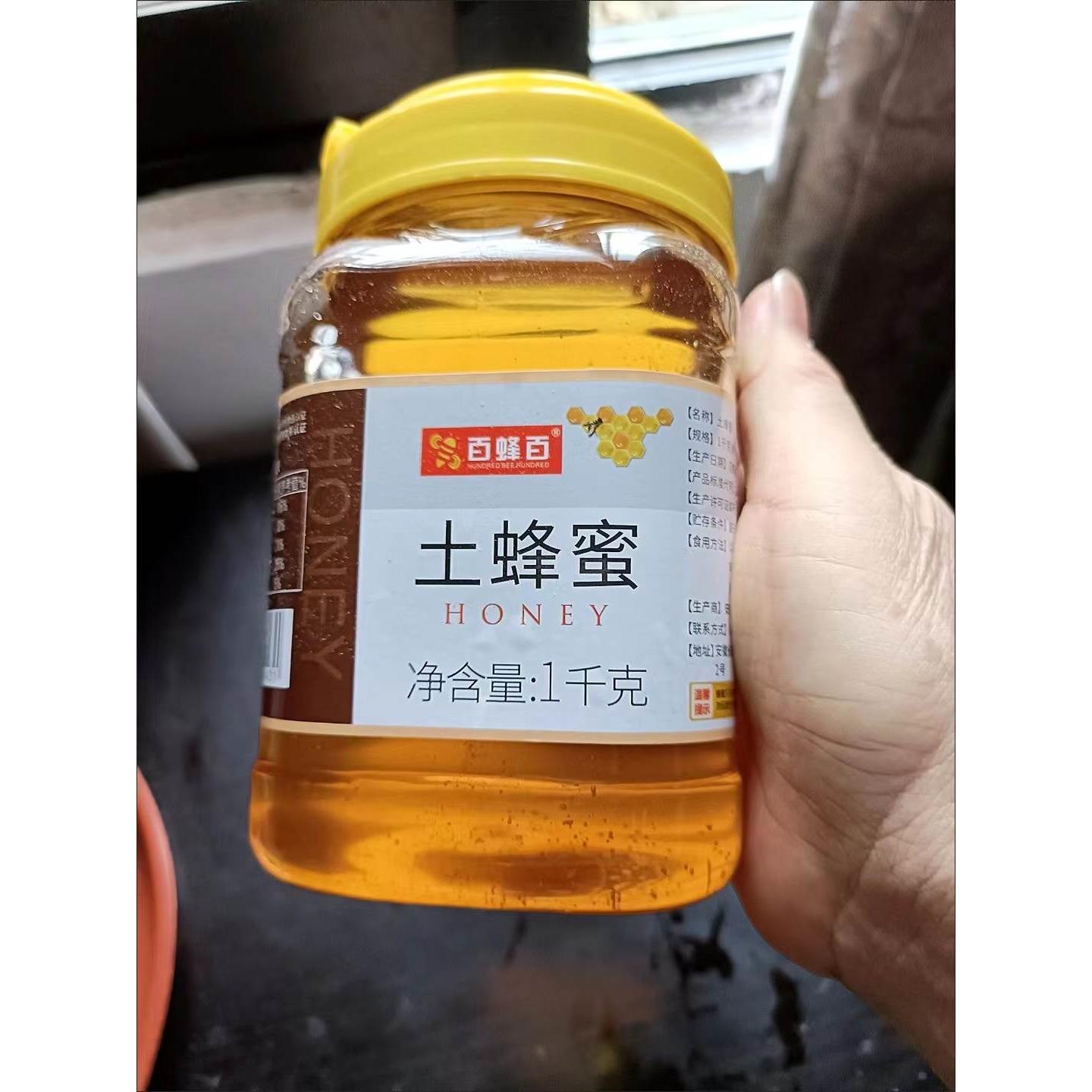 蜂蜜天然土蜂蜜深山百花蜂蜜正品蜂巢蜜农家自产真蜂蜜