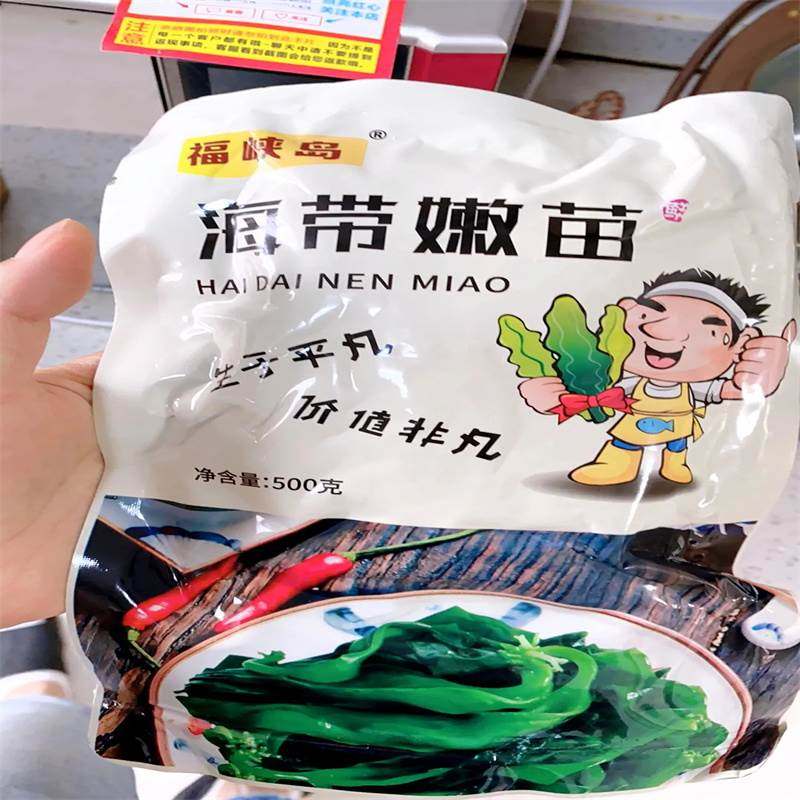 福峡岛海带苗嫩牙嫩苗霞浦海带苗嫩苗新鲜火锅凉拌食材海带商用