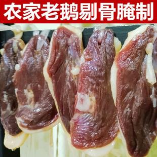 清真云南大理巍山特产鹅干巴 腊鹅肉农村腌制香整只大鹅老鹅腊肉