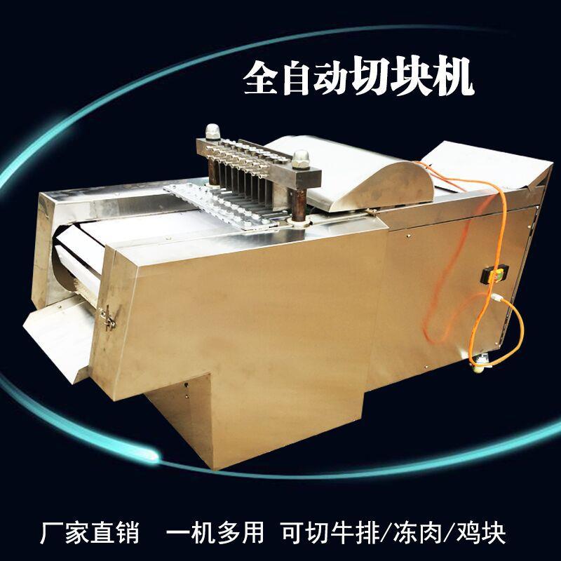 全自动切鸡块机大骨切块机剁骨机切排骨机大型连续剁鸡块机器