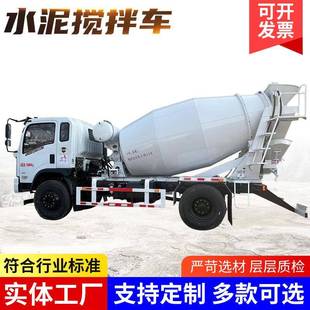 建筑工地用水泥搅拌车混凝土搅拌车自上料隧道工程水泥运输罐车