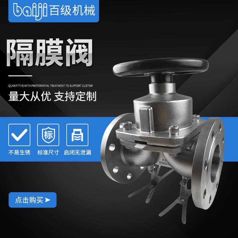 厂家供应手动焊接卫生级隔膜阀dn20单向手轮不锈钢隔膜阀