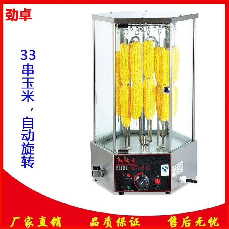 EB-18-2自动旋转电热烤羊肉串机商用旋转烤玉米机烤鸡翅鸡腿炉
