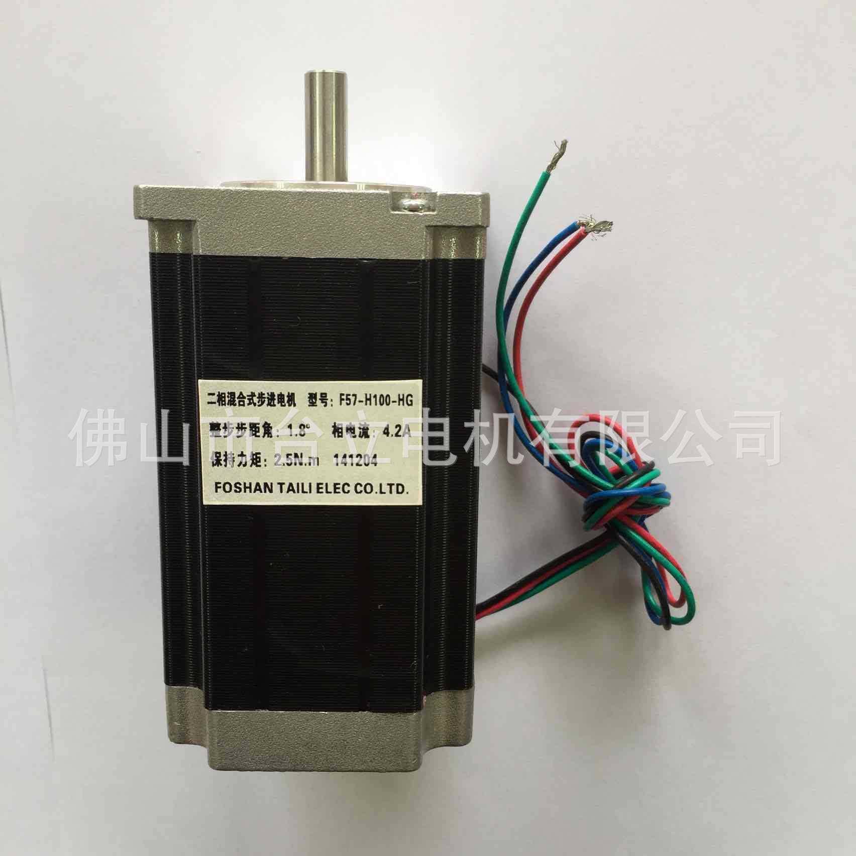 专业生产佛山步进电机57BYG-250D小型调速步进电机精准