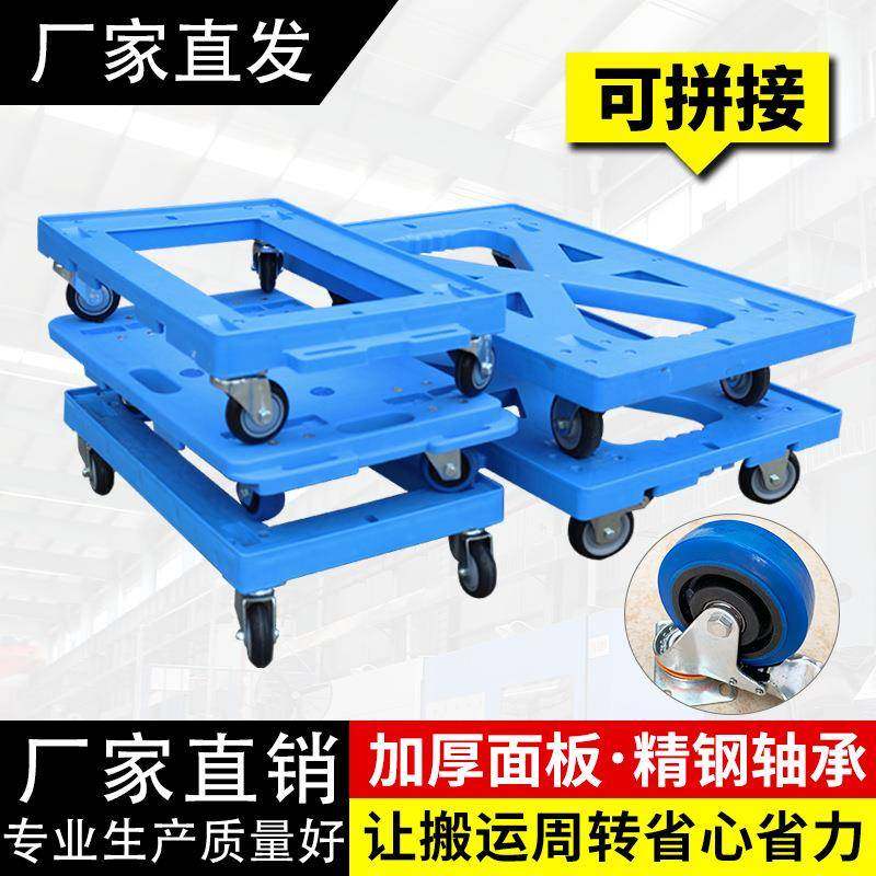 加厚塑料乌龟车仓库车间周转物流车静音四轮万向拼接型平板手推车,包装,塑料托盘,淘宝优惠券,粉丝福利购,淘宝优惠卷