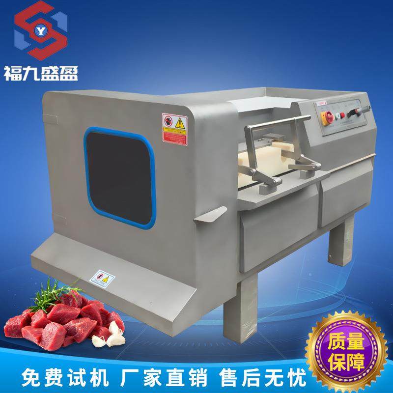 切肉丁机多功能五花肉切丁机冻肉切块机切肉机厂家FJY-550,清洗/食品/商业设备,其他食品加工设备,淘宝优惠券,粉丝福利购,淘宝优惠卷
