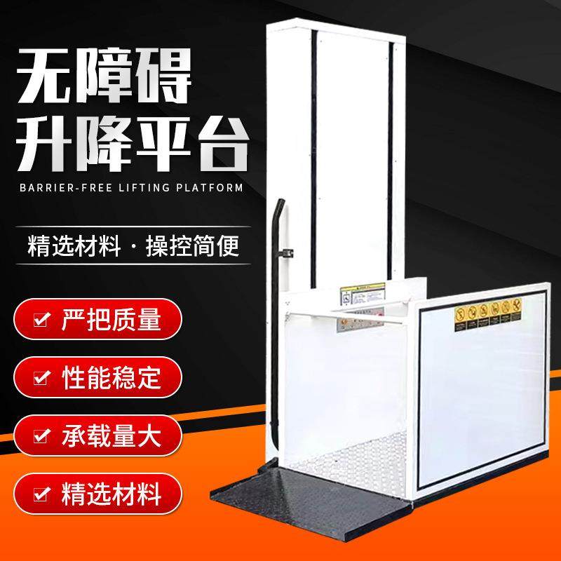 垂直无障碍升降机残疾人通道电梯电动液压升降轿厢无障碍升降平台,搬运/仓储/物流设备,其他起重搬运设备,淘宝优惠券,粉丝福利购,淘宝优惠卷