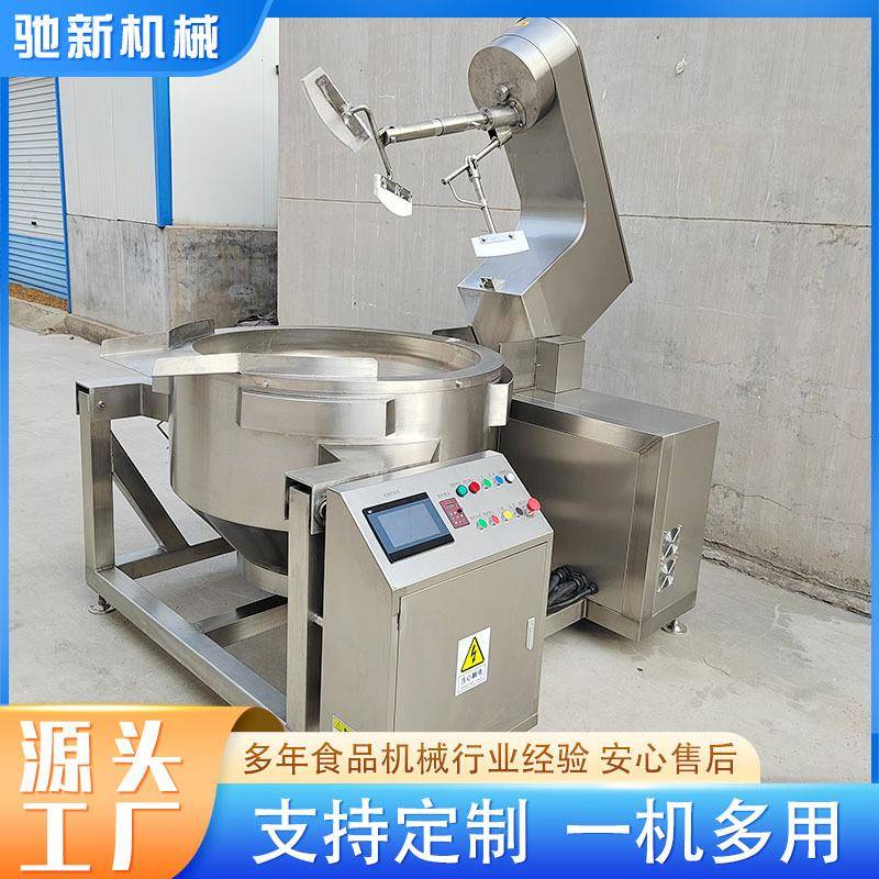 行星搅拌辣椒油炒锅自动翻锅倒料电加热夹层锅牛油红油炒锅