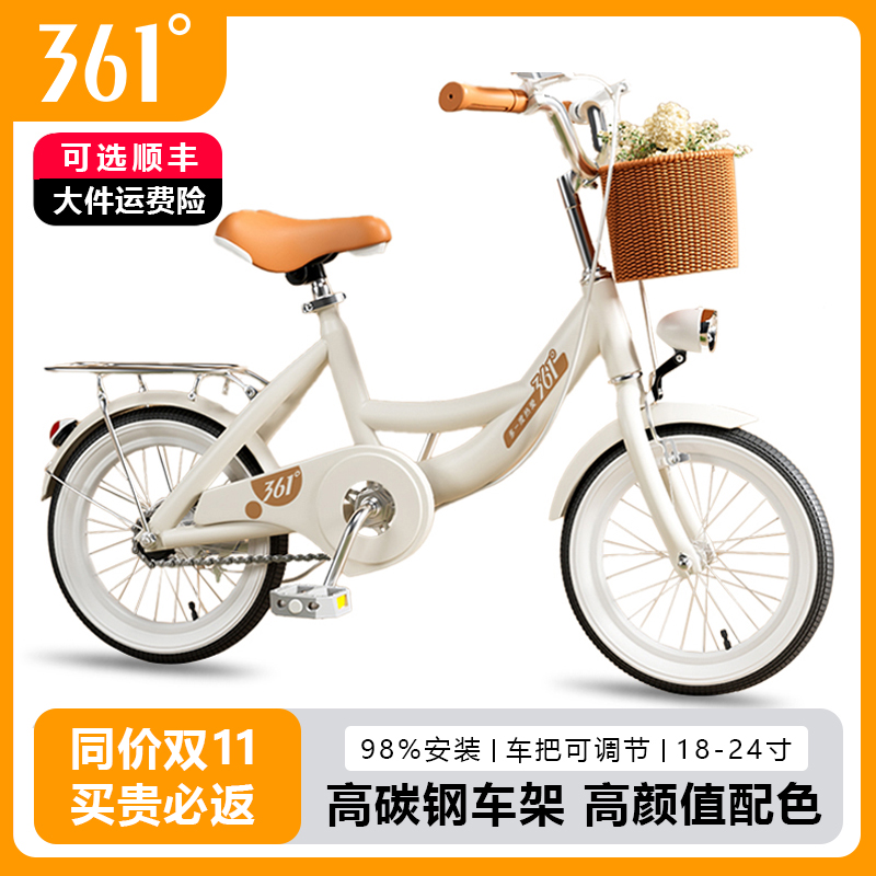 361度自行车儿童女孩5—18岁中大女童公主脚踏单车24寸女款童车