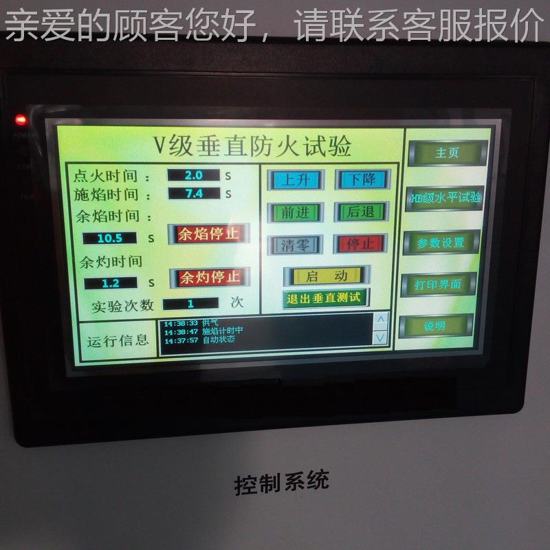 DIOFOOS灼热丝试验机U焰L94水平垂直燃烧阻燃车汽内饰针漏电DSF-U