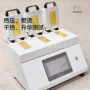 纺织用熨烫华色牢度仪 YG605纺织升材测料热压耐熨烫升华牢度