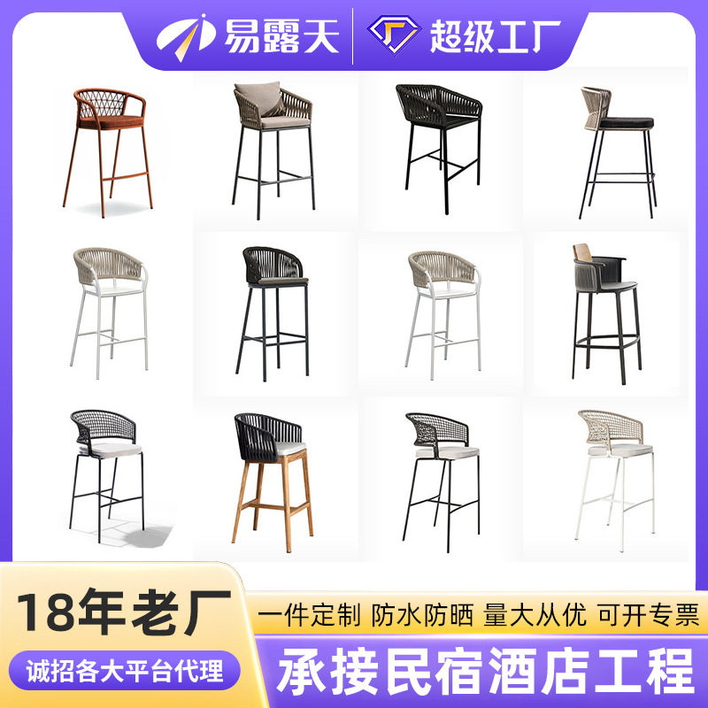 定制户外藤编高脚凳露天餐厅藤编吧台椅民宿酒吧靠背高脚桌椅吧椅,住宅家具,家用高脚椅,淘宝优惠券,粉丝福利购,淘宝优惠卷