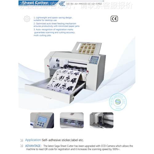 全自进纸标签机模厂切机不干胶无DSA-SG-S头版带摄像A3动模切机家