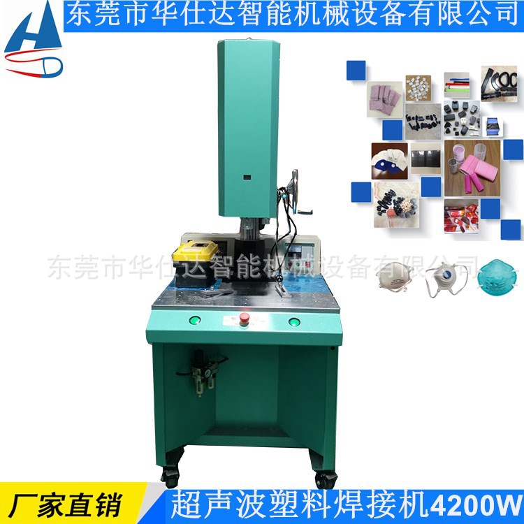 超声波塑料焊接机 自动追频台式超声波口罩封边机4200W 可定制