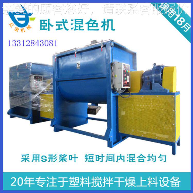 厂家供HBQC-500应大卧式拌料式机双螺杆螺旋桨叶大型500型KG型卧