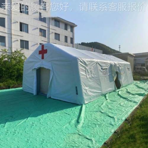 厂家气货应急救灾充气帐篷部d演习充帐篷 卫 生应急790救灾现帐篷