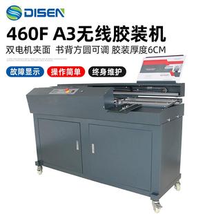 460F無線全自動膠裝 訂機廠家 機標書文件書籍報告合同圖文熱熔膠裝