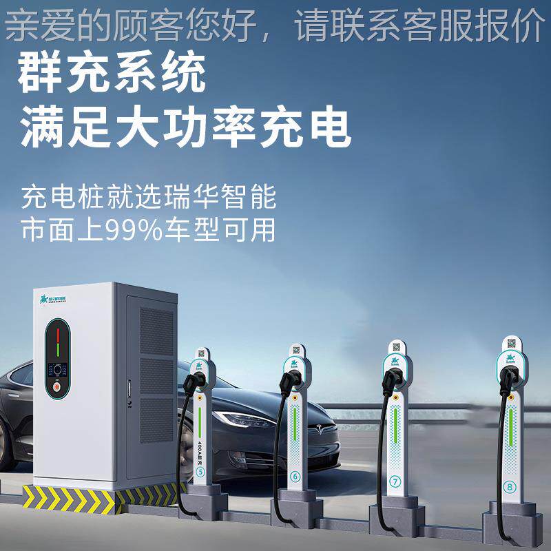 华360k一体充电堆新瑞能w源动汽车充电电桩直流充电堆303商用充电