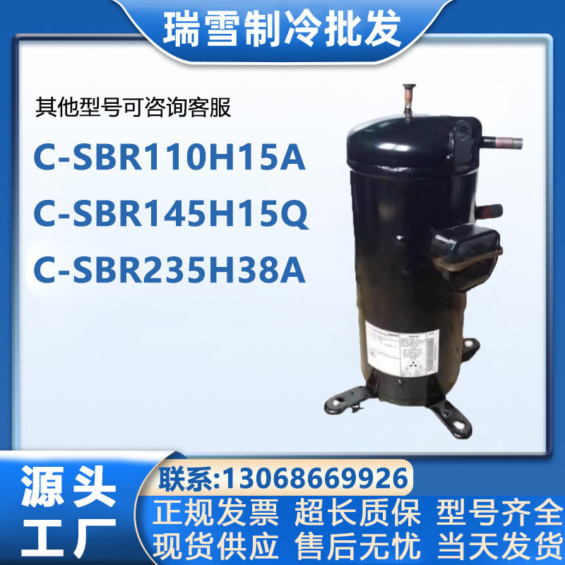 C-SBR110H15A C-SBR145H15Q 180 C-SBR235H38A松下空调制冷压缩机,机械设备,压缩机,淘宝优惠券,粉丝福利购,淘宝优惠卷