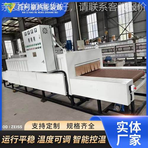 【利豪】食品隧道百炉 BLH-RFM-隧道炉烘干线 烘干水果烘干线 隧