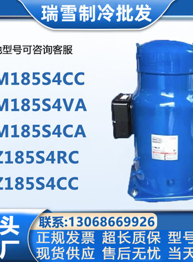 SM185S4CC SM185S4VA SM185S4CA 15匹丹佛斯定频涡旋制冷压缩机