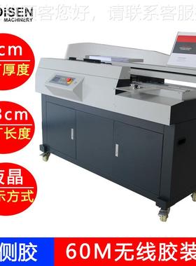 50A 4全自动线胶装机 五豪胶A装机热无04555熔 装订机单胶轮无线
