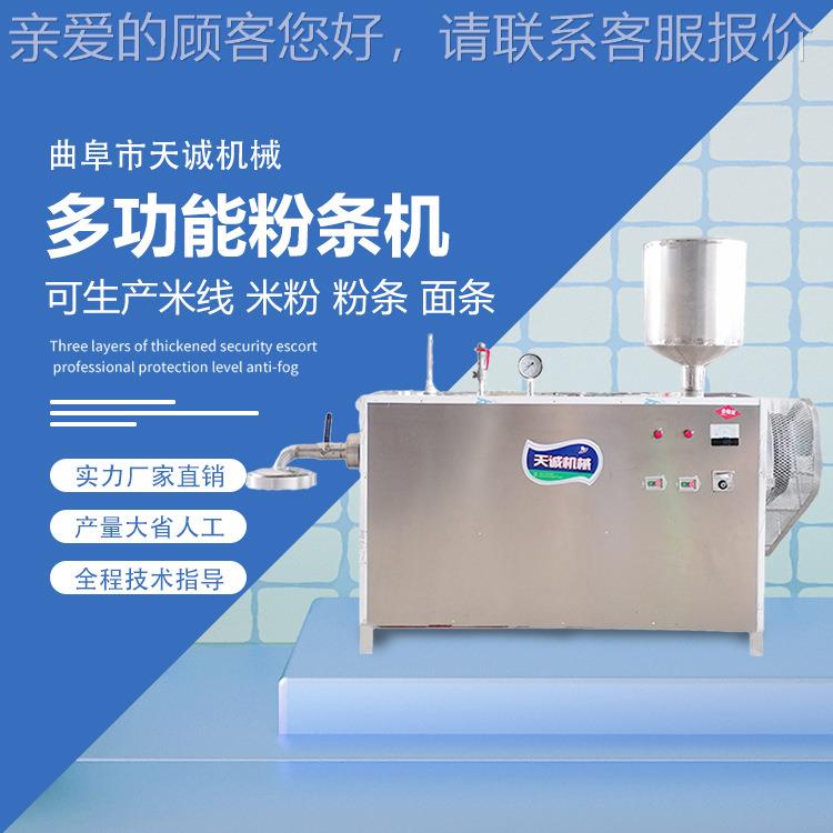 厂家供应全粉自动红薯条机 休闲吃米线米粉小机蛳螺TCF-60 T粉机