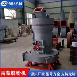 中小型超细雷蒙磨粉机现货 大型砂石料选粉机设备 时产量100吨