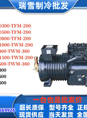 CA-0300 CA-0500-TWM-200/380 S-0800-TFM-200适用于谷轮半封闭