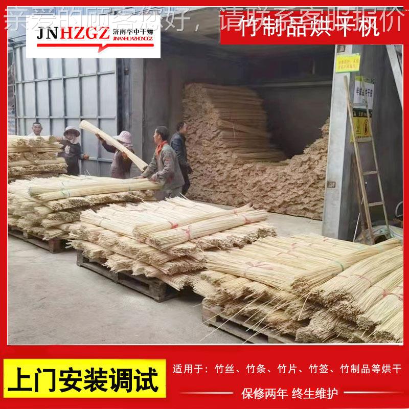 GLU华智能竹拉干燥胶中窑筷子干燥房竹帘竹签丝牙签烘干箱竹板干
