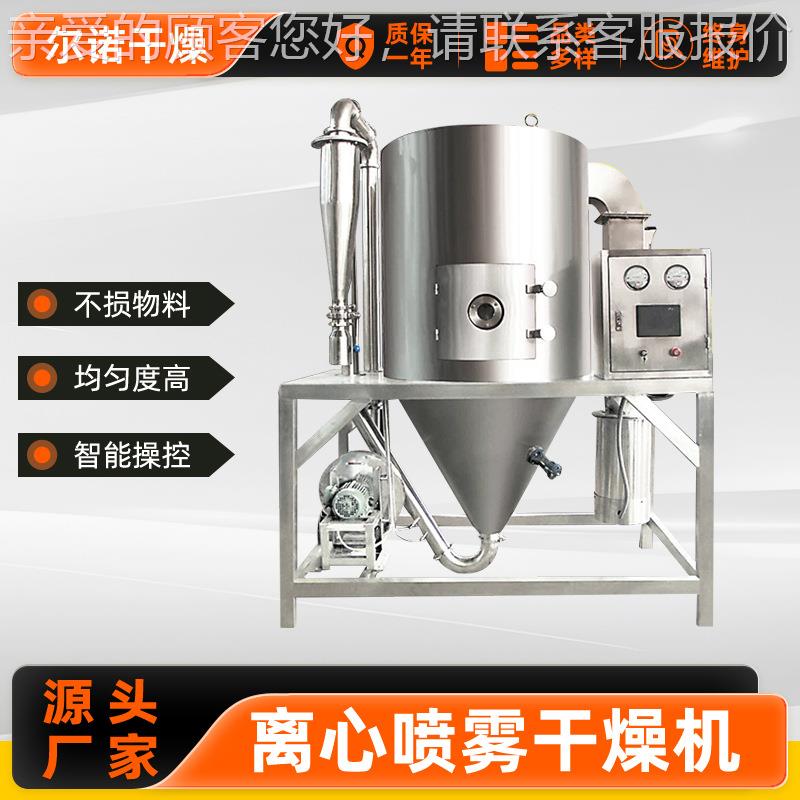 各种废液离心喷雾干燥雾机粉大豆蛋白烘干机 酱油喷干 DVT燥设备