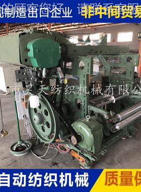 G5A61宽幅自动梭棉织机、宽幅5布机、织布机、11GA615宽5织布机、