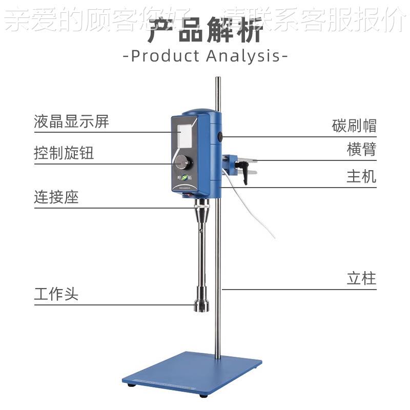 YTF-500F/G验室YTF-500F化妆品液体质均实匀浆机高速散数显分机乳