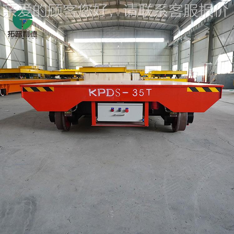 拓普德KP利DS低压道电动平EIF板移车 运输工程机械动车轨道地轨平