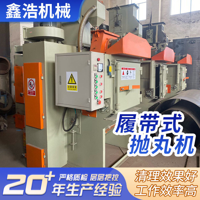 抛丸机Q326履带式清理机小型履带抛丸除锈清理设备高效率喷砂,五金/工具,抛丸清理机,淘宝优惠券,粉丝福利购,淘宝优惠卷