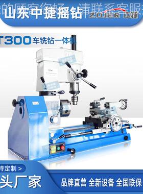 AT00工 AT300组合机机床 多功能多用途工具机 3具车铣钻一体机全