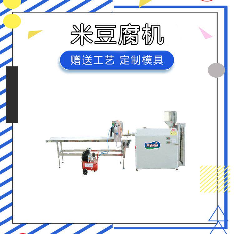 天诚云贵川名吃米豆腐机 自熟米豆腐机新工艺