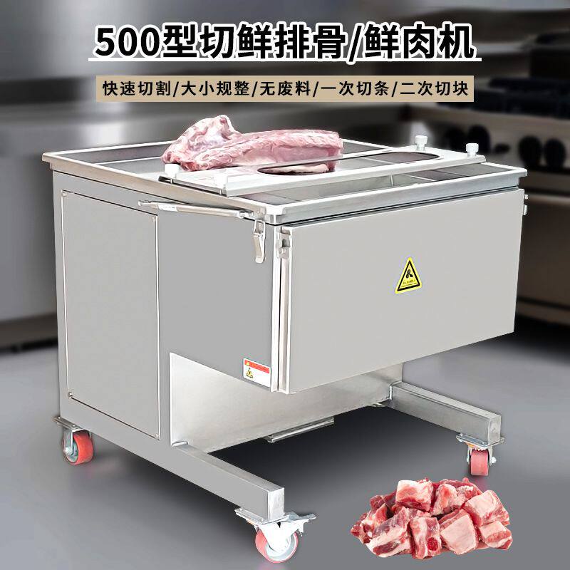 凤翔工厂直销鲜排骨切块机羊排骨猪排骨分条机大型猪蹄鸡鸭分段机
