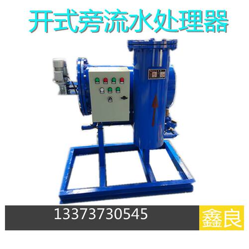 开式循环水微晶旁通旁流冷却冷冻水处理器 XL-SCII-F-G 厂家定做