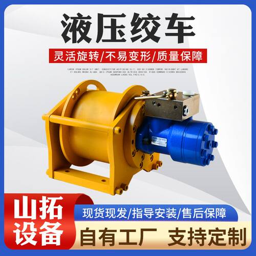 小型液压绞车定制可出CSS液压卷扬机2-5吨船吊挖机用液压卷扬机