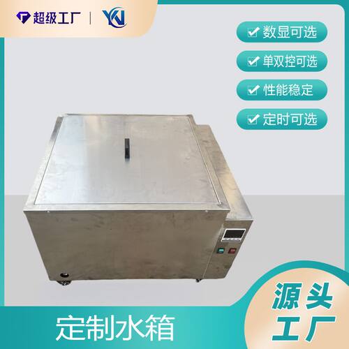 按客户需求制作水箱