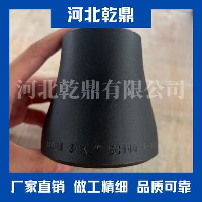 出口304不锈钢对焊大小头 REDUCER 模压大小头12Cr1MoV同心异径管
