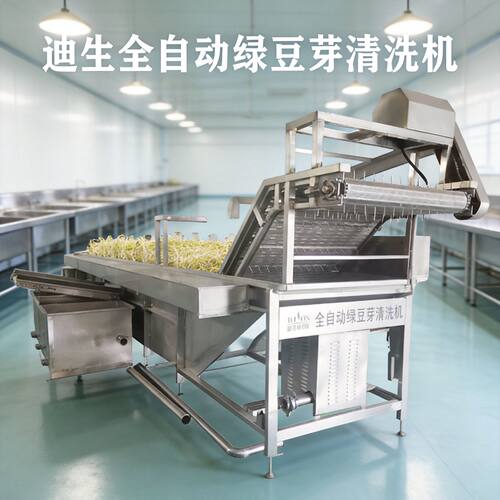 清洗机 不锈钢清洗机 商用豆芽清洗机 全自动豆芽清洗机