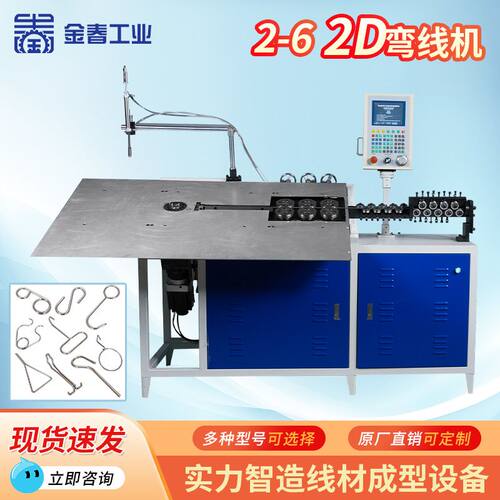 2-6弯线机汽车配件门锁扣弯框机座椅挂钩线材折弯机遮阳板成型机