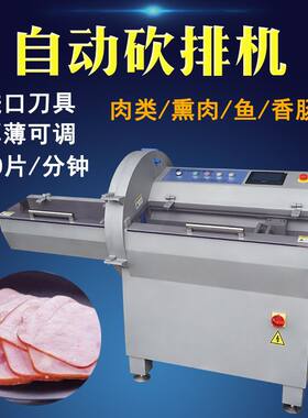 广东砍排机JY-21K肥牛火腿切片设备冻肉切片机参数价格德国原装刀